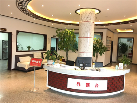 重慶華膚皮膚病醫(yī)院植發(fā)科_導醫(yī)臺