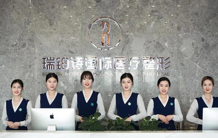 長(zhǎng)沙瑞鉑詩醫(yī)療美容門診部_前臺(tái)