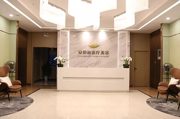 長沙安鉑麗醫(yī)療美容門診部_前臺(tái)