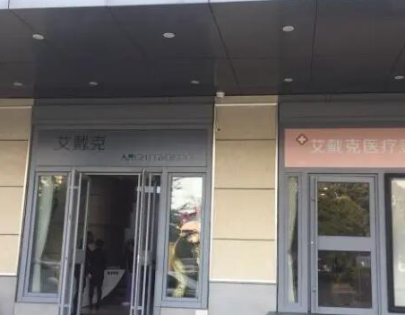 青島十大整形醫(yī)院排名，認準這幾家醫(yī)院準沒錯！