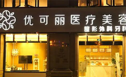 注射去露齦笑十大醫(yī)院排名更新！實(shí)力口碑醫(yī)院不容錯(cuò)過(guò)！