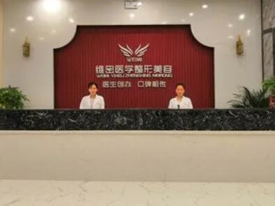 南寧十大整形醫(yī)院排名醫(yī)院都是哪些？口碑醫(yī)院名單一覽！