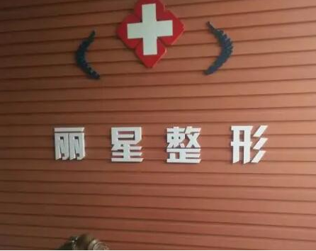 常德十大整形醫(yī)院排名一覽！收藏攻略讓你不踩坑！
