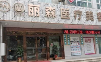 黃金微針除腋臭十大整形醫(yī)院排名更新！人氣口碑醫(yī)院值得一覽！