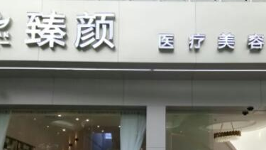 自體脂肪豐耳垂整形醫(yī)院哪家好？全國十大整形醫(yī)院大盤點(diǎn)！