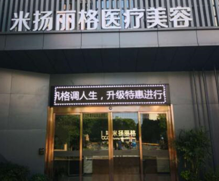 腿部護(hù)理十大整形醫(yī)院大盤點(diǎn)！人氣口碑醫(yī)院不容錯(cuò)過！