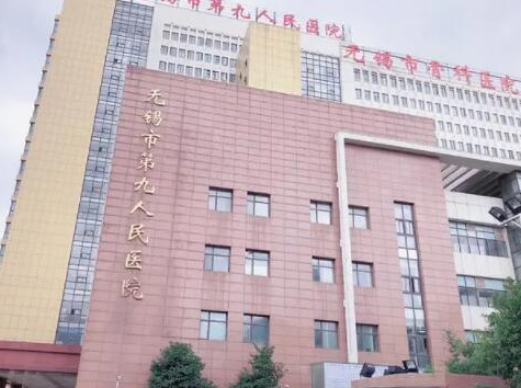 無(wú)錫整形醫(yī)院排名名單都有哪幾家？收藏名單不走彎路！