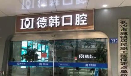 牙周護(hù)理醫(yī)院都有哪些？這10家人氣醫(yī)院真不錯！