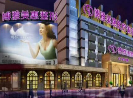 臺州椒江十大整形醫(yī)院都是哪些？這10家人氣醫(yī)院不容錯過！