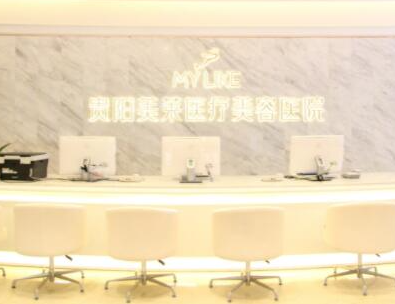 貴陽整容整形醫(yī)院排名榜更新！收藏名單讓您不走彎路！