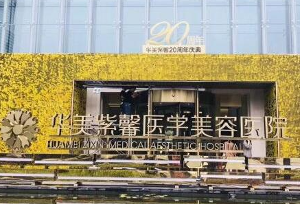 貴陽整形醫(yī)院十大排名名單發(fā)布！口碑醫(yī)院名單一覽！