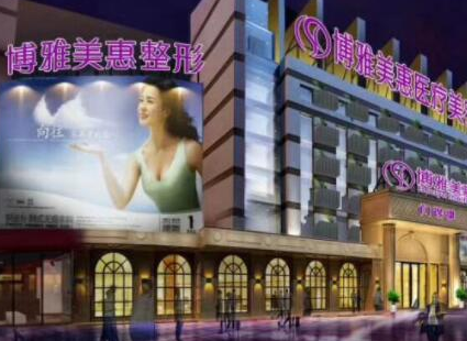 臺州十大整形醫(yī)院排名榜一覽！這些醫(yī)院不容錯過！