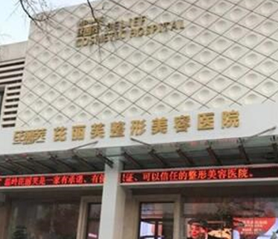 臺(tái)州十大整形醫(yī)院排名更新！看看都有哪些吧！