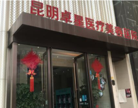 云南昆明整形醫(yī)院排名前十名更新！十家正規(guī)機構(gòu)不容錯過！