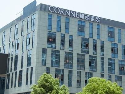 張家港康麗?？漆t(yī)院整形美容外科