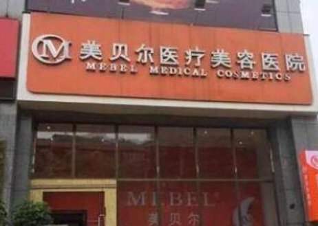 貴陽十大整形醫(yī)院排名榜單大盤點！十家超nice的醫(yī)院推薦給你！