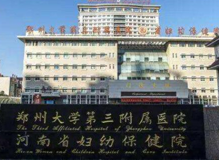 鄭州十大正規(guī)整形醫(yī)院排名榜更新！10家正規(guī)機(jī)構(gòu)供你挑選！