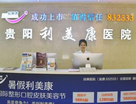 貴陽眼角整形醫(yī)院排名名單更新！收藏名單不走彎路！