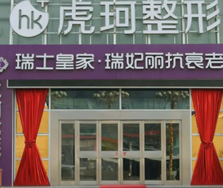 河南省鄭州市十大整形醫(yī)院排名榜榜單一覽！實(shí)力口碑醫(yī)院兼具！