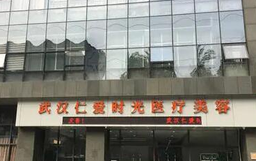 武漢十大正規(guī)眼部整形醫(yī)院排名榜單發(fā)布！分享整容好的醫(yī)院排名！