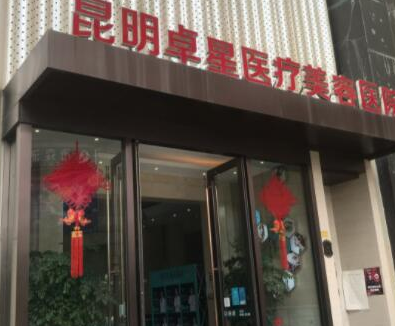 云南昆明十大整形醫(yī)院排名一覽！2022實力醫(yī)院最新名單公布！