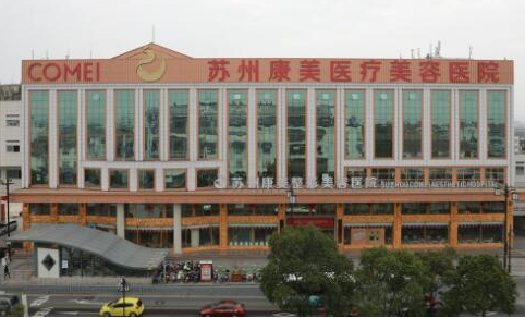 蘇州十大整形醫(yī)院排名榜單發(fā)布！你更中意哪一家呢！
