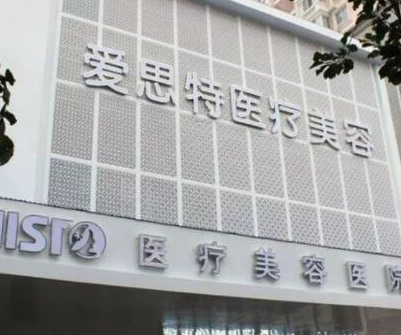 武漢疤痕整形醫(yī)院排名名單發(fā)布！收藏名單讓您不走彎路！