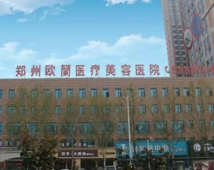 鄭州十大正規(guī)微整形醫(yī)院排名大盤(pán)點(diǎn)！實(shí)力網(wǎng)友良心推薦！