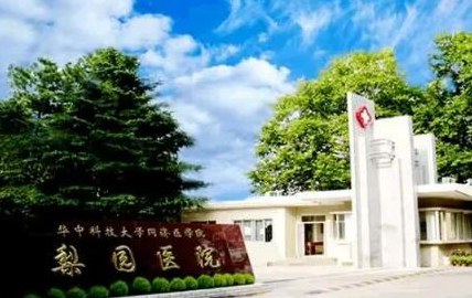 武漢十大正規(guī)整形醫(yī)院排名大盤(pán)點(diǎn)！皆是當(dāng)?shù)氐目诒t(yī)院！