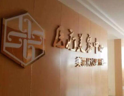 鄭州整形醫(yī)院全新排名一覽！前十口碑醫(yī)院推薦！