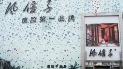 鄭州十大整形醫(yī)院排名榜一覽！看看有你中意的嗎！