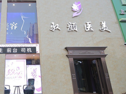 保定十大整形醫(yī)院排名榜單更新！人氣口碑醫(yī)院值得收藏！