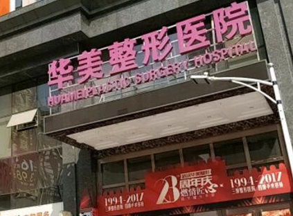 武漢市知名整形醫(yī)院排名榜單更新！10家正規(guī)機構(gòu)供你挑選！