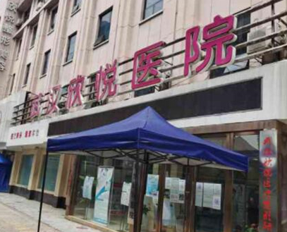 武漢私立整形醫(yī)院排名榜單都是哪些？口碑醫(yī)院快收藏！