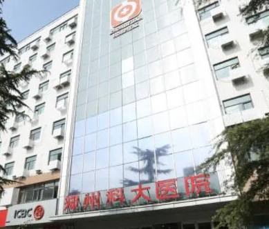 鄭州十大三甲整形醫(yī)院排名大盤點(diǎn)！這十家高口碑醫(yī)院趕緊收藏！