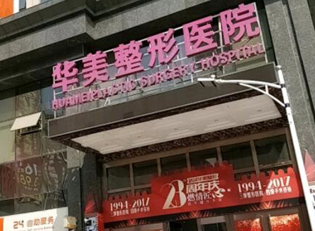 武漢十大整形醫(yī)院排名榜榜單更新！變美其實(shí)很簡(jiǎn)單！