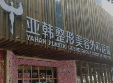 武漢整形醫(yī)院實力排名榜單更新！前十人氣醫(yī)院名單公布！
