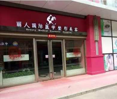 鄭州激光美容整形醫(yī)院排名大盤點！口碑醫(yī)院趕緊收藏！