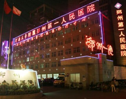 鄭州傷疤美容整形醫(yī)院排名榜單發(fā)布！2022人氣醫(yī)院點(diǎn)擊一覽！