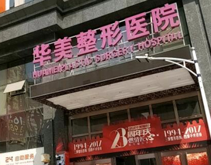 武漢十大整形醫(yī)院排名大盤點！人氣醫(yī)院值得推薦！