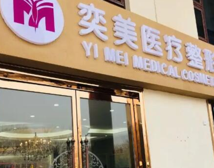 鄭州十大整形醫(yī)院排名大盤點！口碑醫(yī)院等你來看！