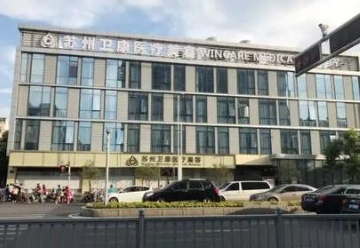 蘇州十大眼部微整形醫(yī)院排名榜單發(fā)布！2022人氣醫(yī)院點擊一覽！