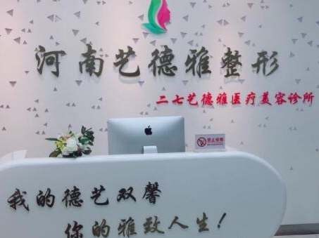 鄭州十大整形醫(yī)院排名榜單更新！收藏攻略讓你不踩坑！
