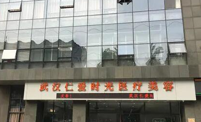 武漢十大民營(yíng)整形醫(yī)院排名大盤點(diǎn)！前十名單醫(yī)院值得一覽！