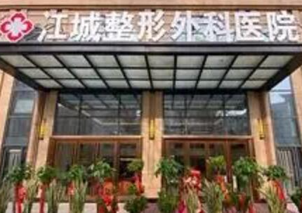 武漢眼部整容整形醫(yī)院排名大盤點(diǎn)！2022最新名單公布！