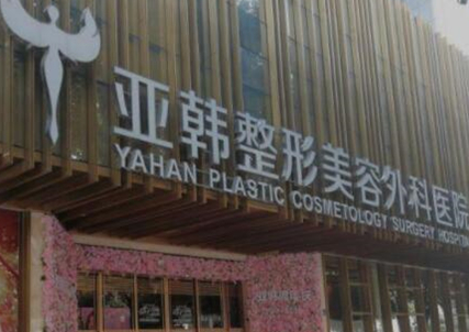 武漢十大微整形醫(yī)院排名一覽！實(shí)力口碑醫(yī)院值得盤點(diǎn)！
