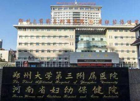 鄭州3甲整形醫(yī)院排名名單發(fā)布！十家超nice醫(yī)院供您挑選！