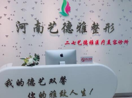 鄭州排名整形醫(yī)院都是哪幾家？家家都是實力派強者！