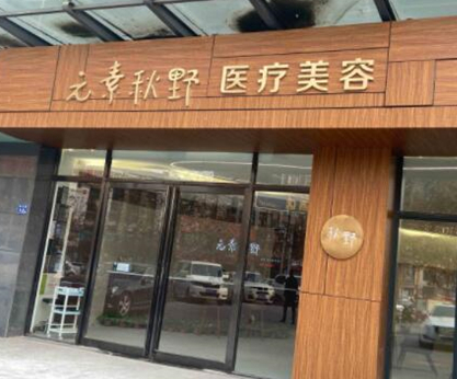 鄭州十大整形醫(yī)院排名大盤點！十家高口碑醫(yī)院值得收藏！