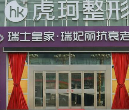 鄭州排名前十祛眼袋整形醫(yī)院都是哪些？看看有你pick的嗎！
